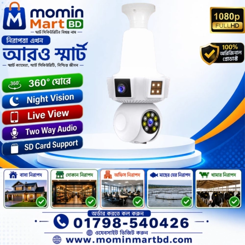 V380pro Bulb Ptz Three Lens WiFi IP Camera. price in Bangladesh