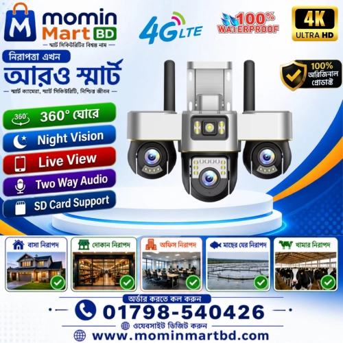 V380pro PTZ Outdoor 3 Lens Moving 4G Sim Supported Camera. price in Bangladesh
