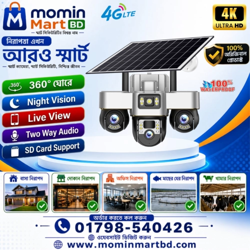 V380pro PTZ Outdoor Three Lens Moving Solar 4G Camera. price in Bangladesh
