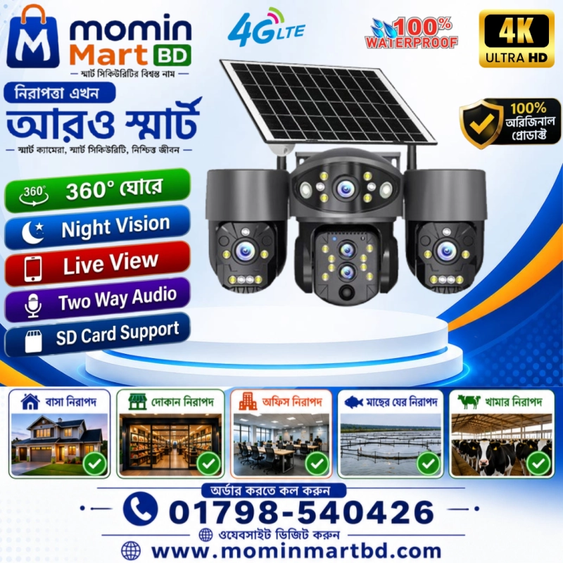 Champion Solar Outdoor Waterproof Three Lens Moving 4G Camera.