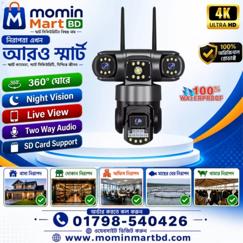 V380pro PTZ Outdoor WaterProof 3 Lens Wi-Fi IP Camera.