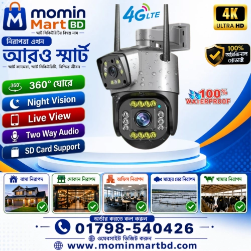 V380pro PTZ Outdoor WaterProof Dual Lens 4G Sim Supported Camera. price in Bangladesh