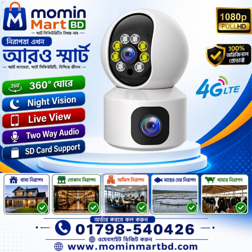 V380pro C10 Dual Lens 4G Sim Supported Camera.